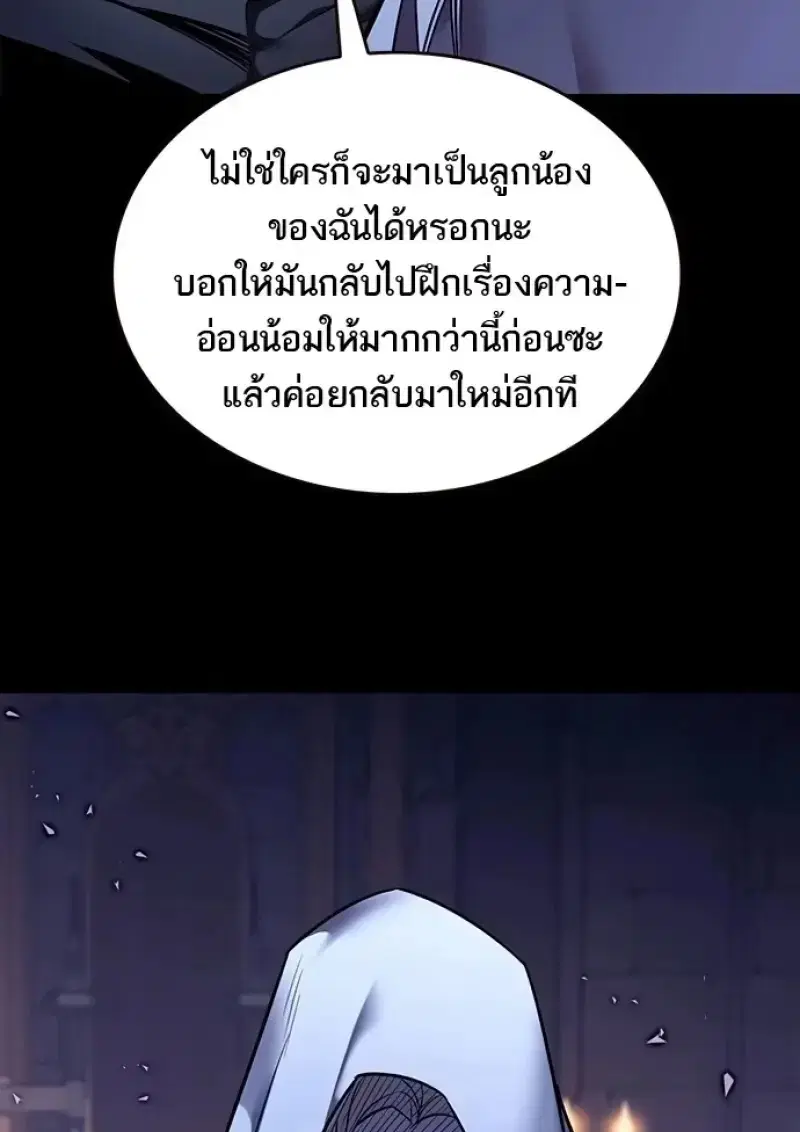 Eleceed ตอนที่ 366 หน้า 17