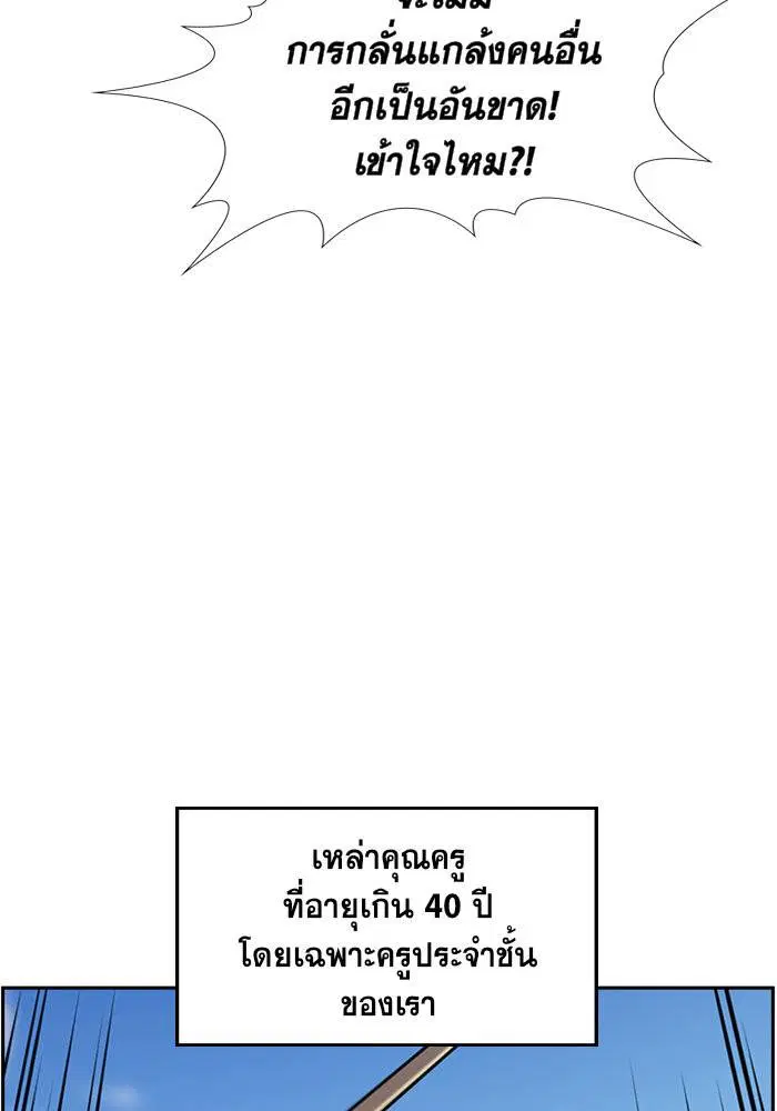 True Education ตอนที่ 3 หน้า 74