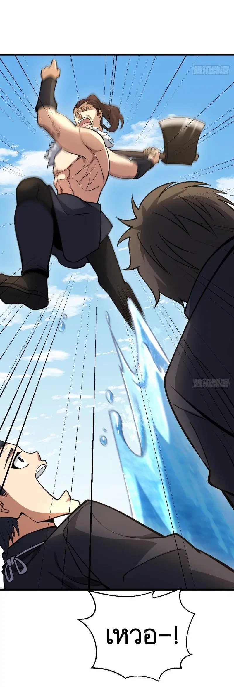 The First Order ตอนที่ 435 หน้า 4