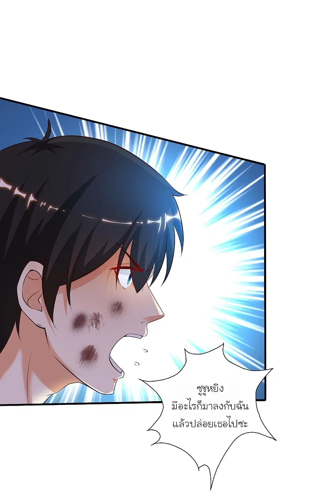 The Strongest Peach Blossom ตอนที่ 142 หน้า 11