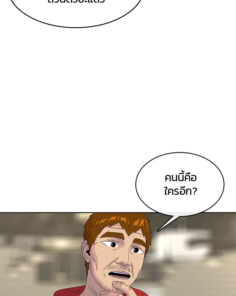 Kitchen Soldier ตอนที่ 139 หน้า 91