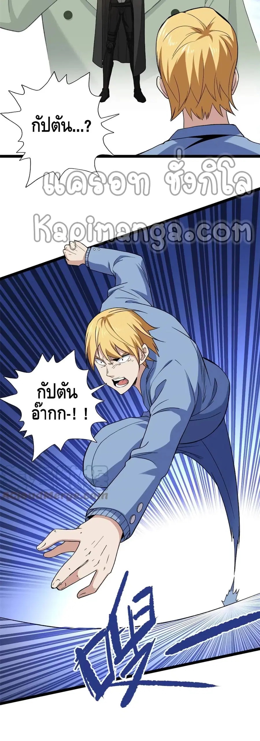 I Have 999 Skills ตอนที่ 71 หน้า 11