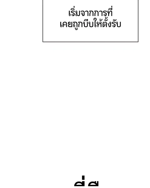Jungle Juice ตอนที่ 32 หน้า 72