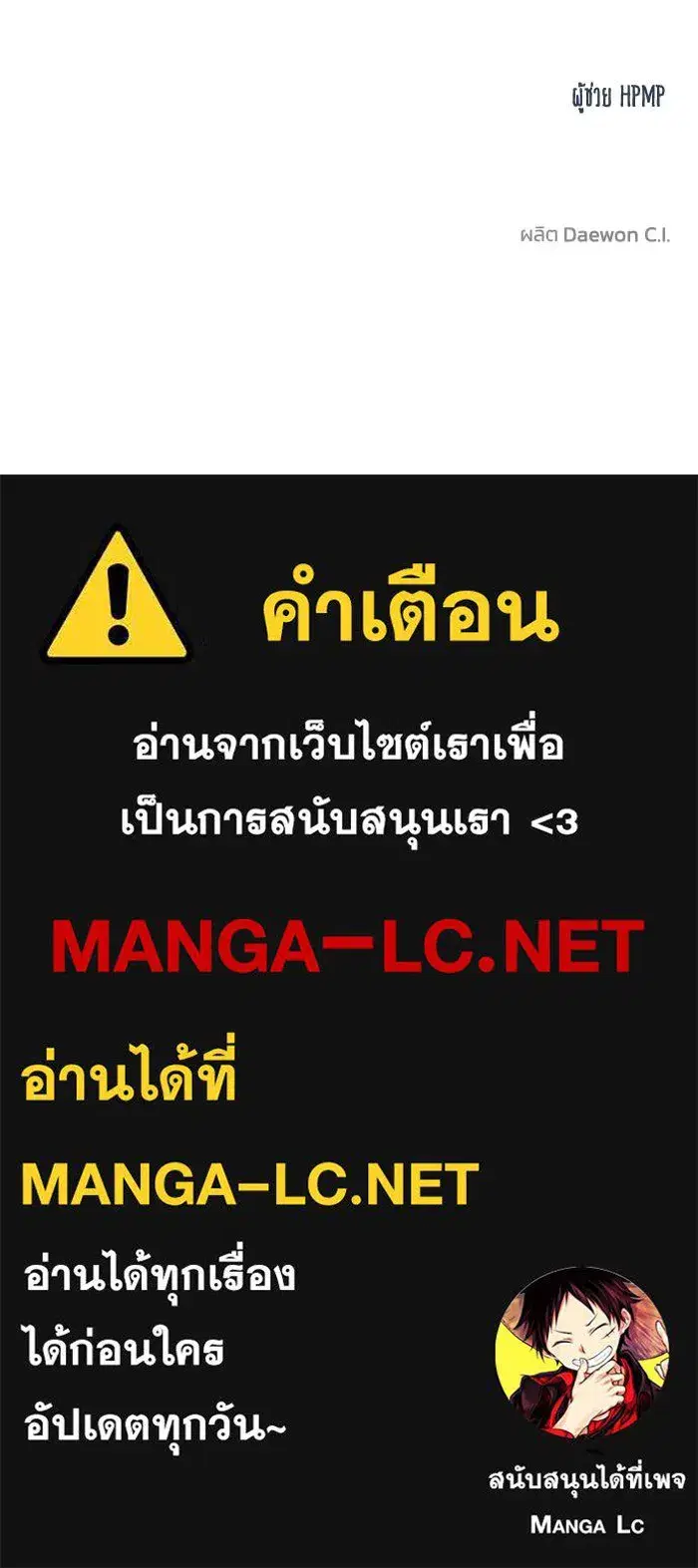King of the Octagon ตอนที่ 104 หน้า 104