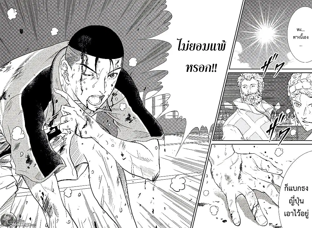 New Prince of Tennis ตอนที่ 186 หน้า 18