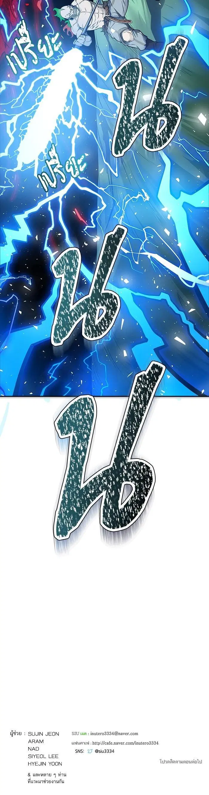 Tower of God ตอนที่ 606 หน้า 71