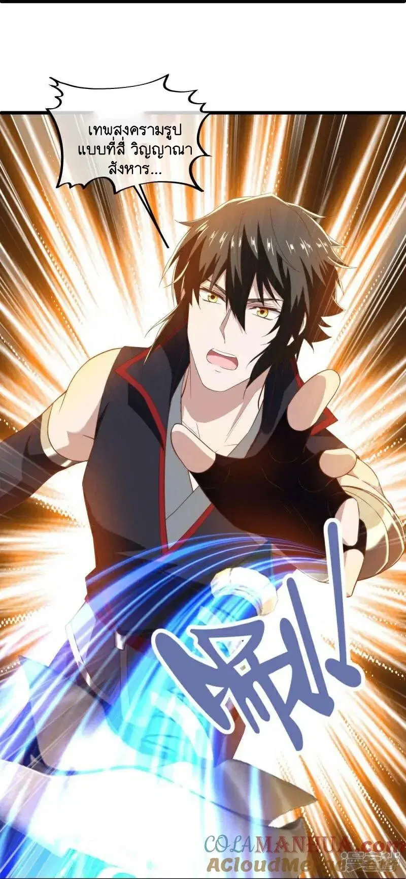 Peerless Battle Spirit ตอนที่ 585 หน้า 28