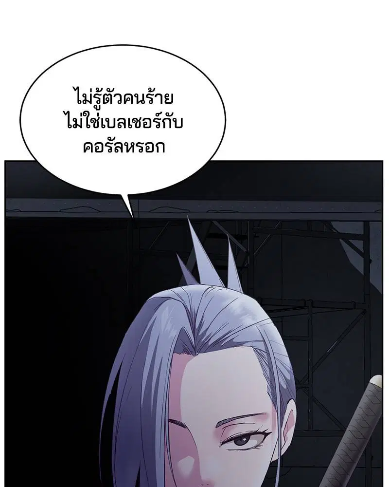 The Boy of Death ตอนที่ 116 หน้า 15