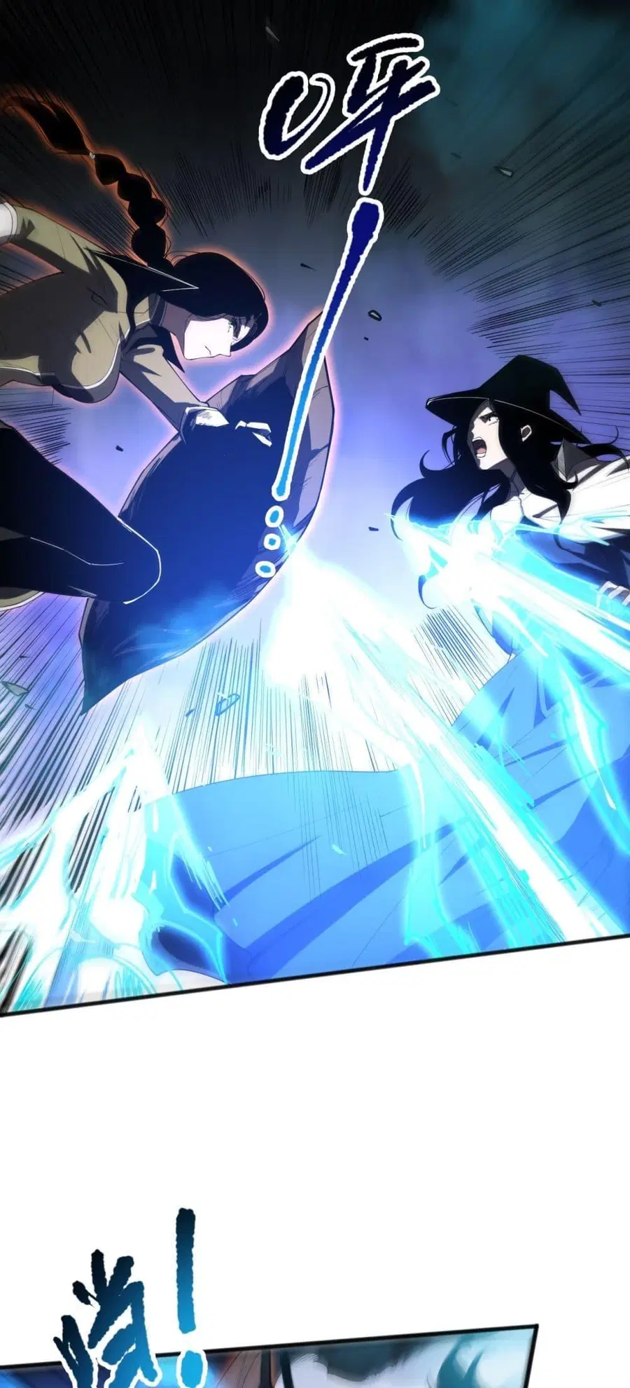 Necromancer King of The Scourge ตอนที่ 71 หน้า 2