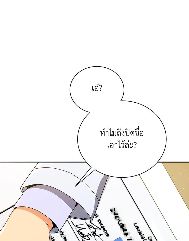 Necromancer Academy’s Genius Summoner ตอนที่ 26 หน้า 1