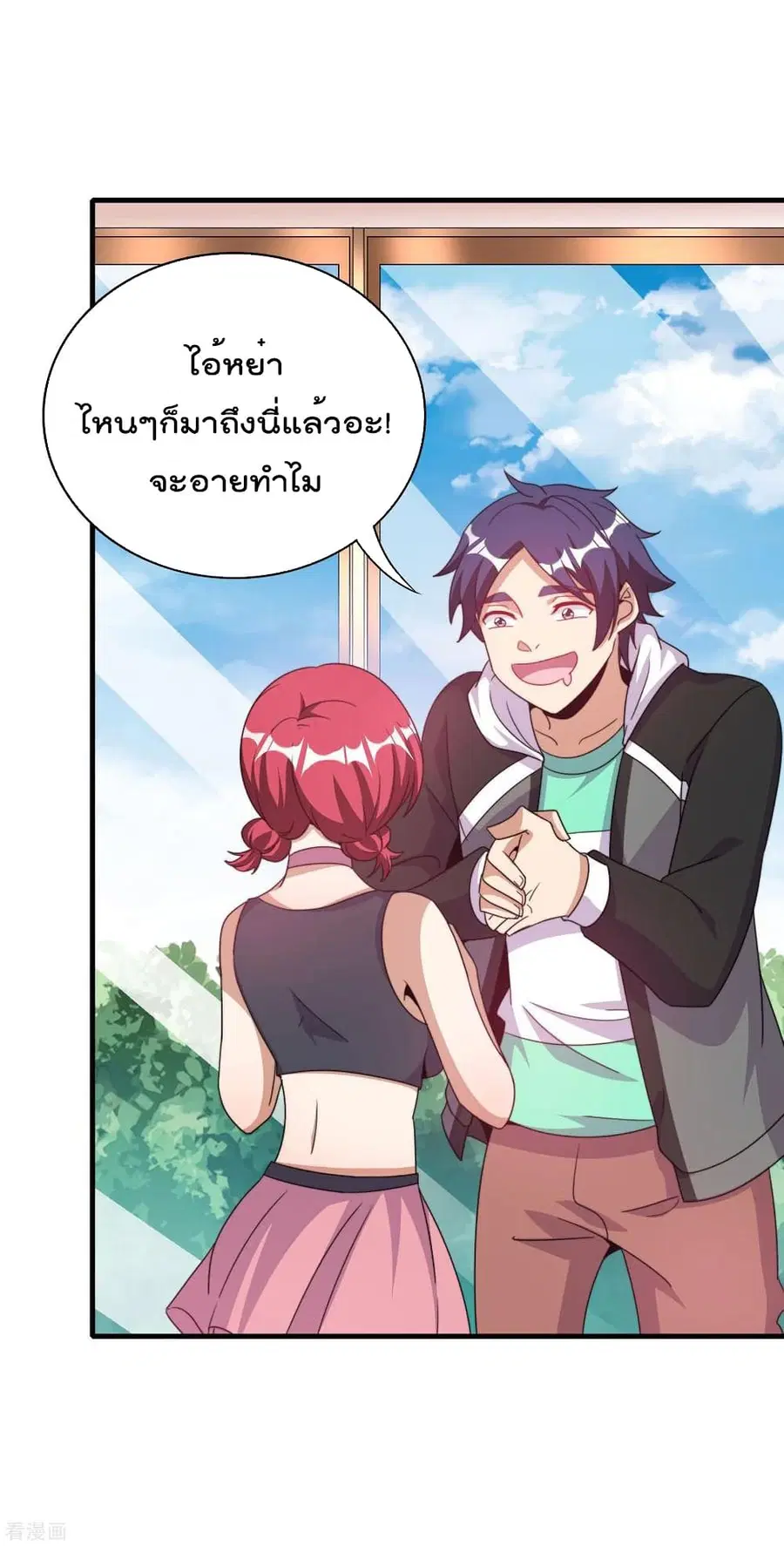 I am The Richest in The World ตอนที่ 241 หน้า 4