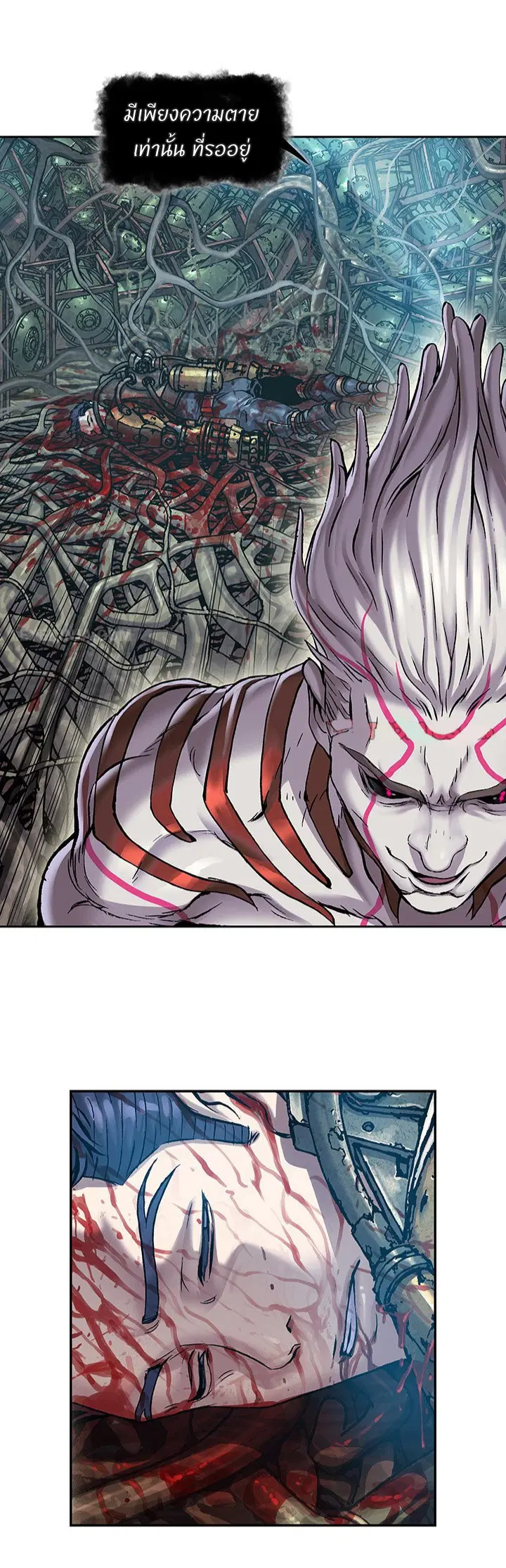 Leviathan ตอนที่ 203 หน้า 18