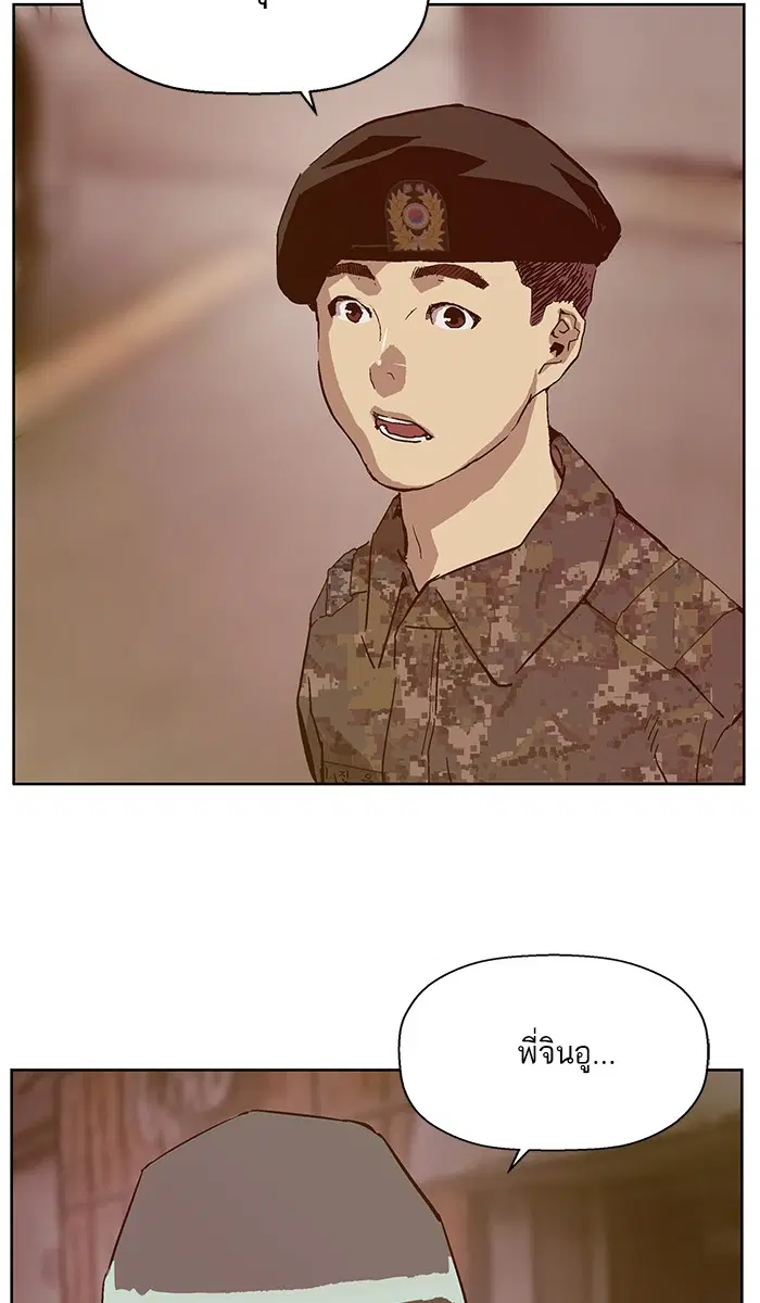 Weak Hero ตอนที่ 135 หน้า 71