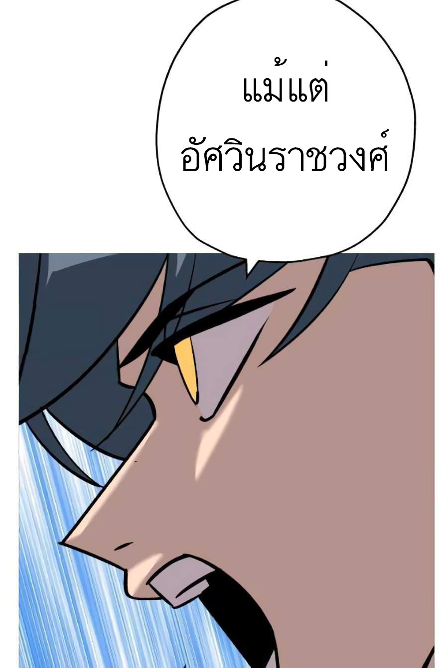 The Story of a Low-Rank จากเบี้ยสู่ราชัน ตอนที่ 55 หน้า 75