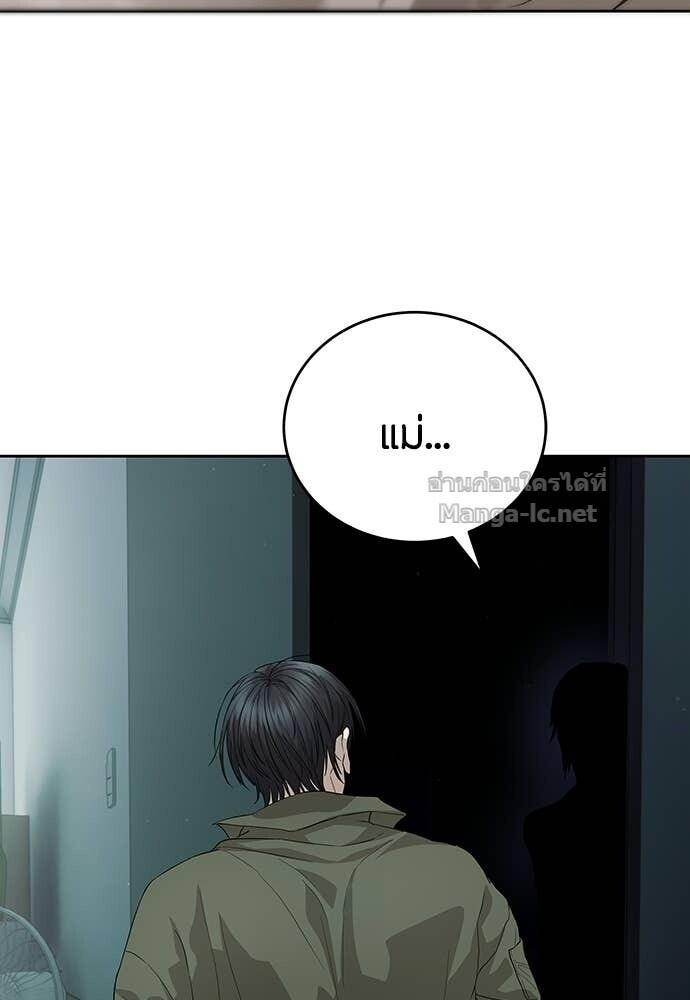 Special Civil Servant กองกำลังพิเศษหมอกสีเหลือง ตอนที่ 55 หน้า 136