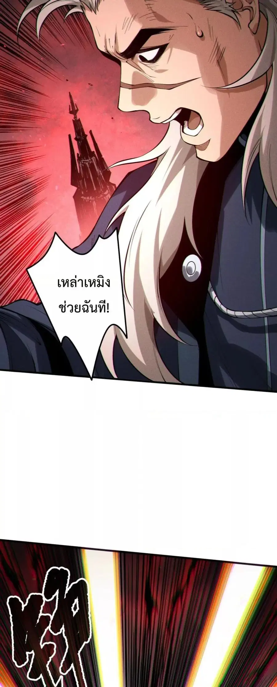 Necromancer King of The Scourge ตอนที่ 165 หน้า 7
