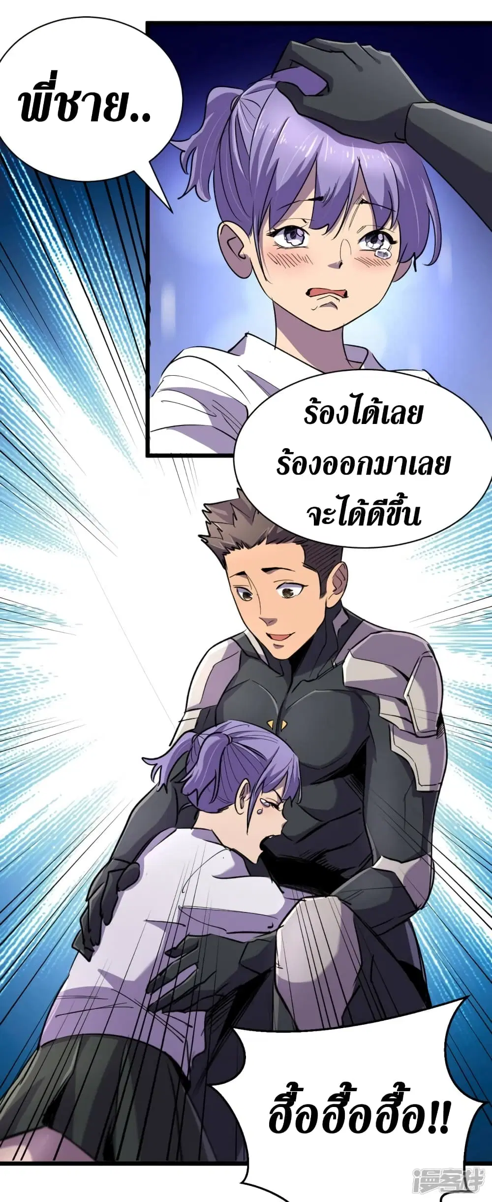 The Last Hero ตอนที่ 60 หน้า 33