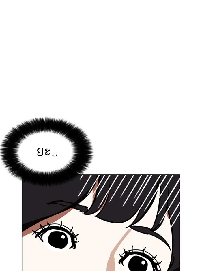 Lookism ตอนที่ 235 หน้า 145