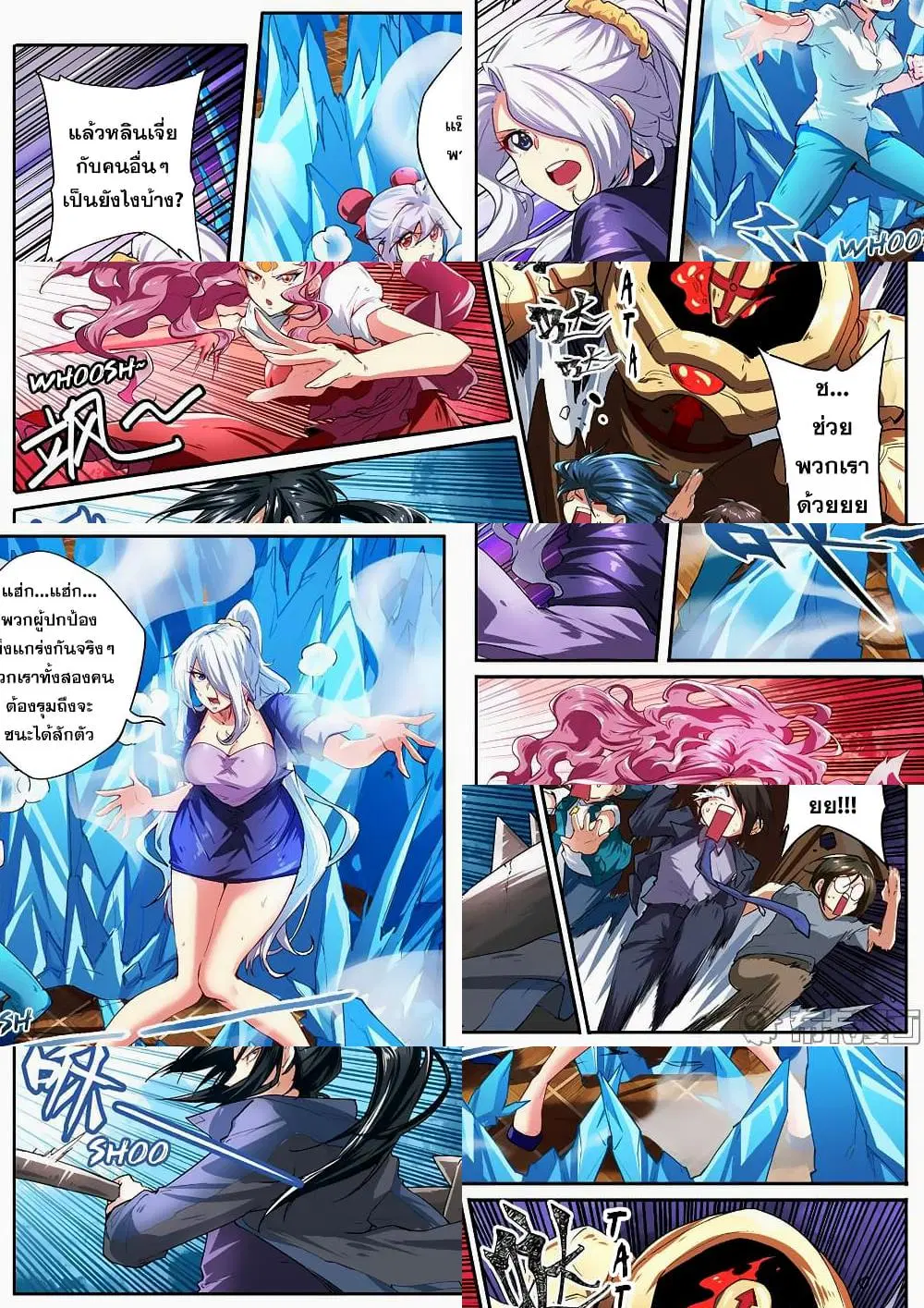 Hero? I Quit A Long Time Ago ตอนที่ 154 หน้า 4