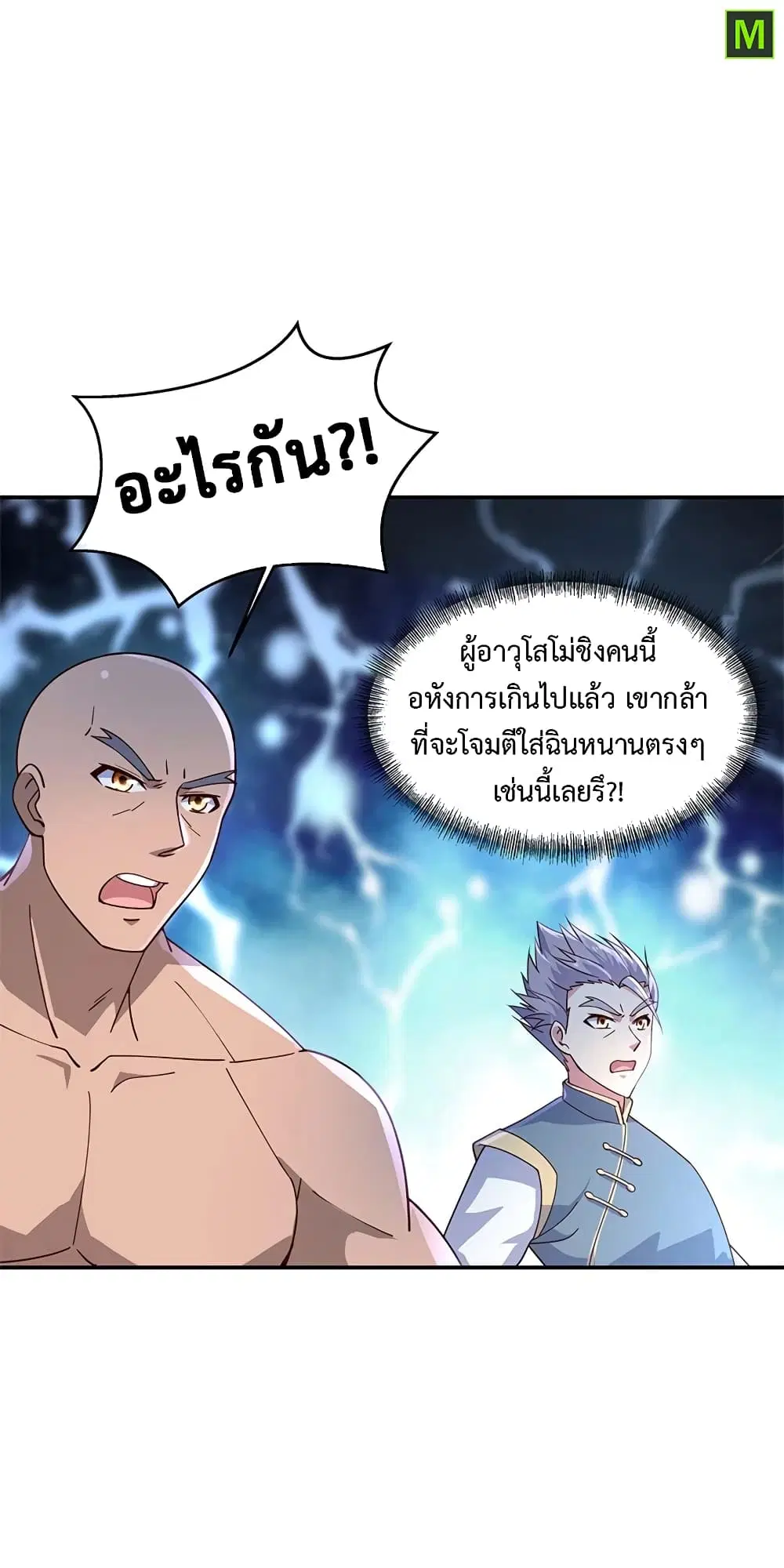 Peerless Battle Spirit (Tian Cang Zi Dongman) ตอนที่ 133 หน้า 17