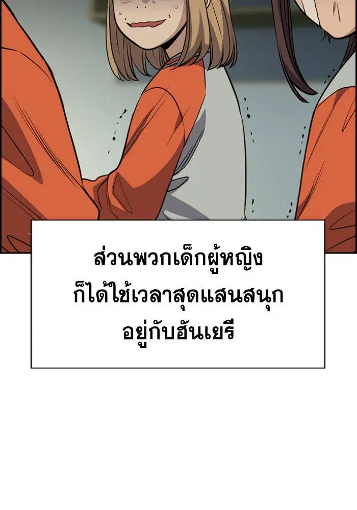 True Education ตอนที่ 32 หน้า 10