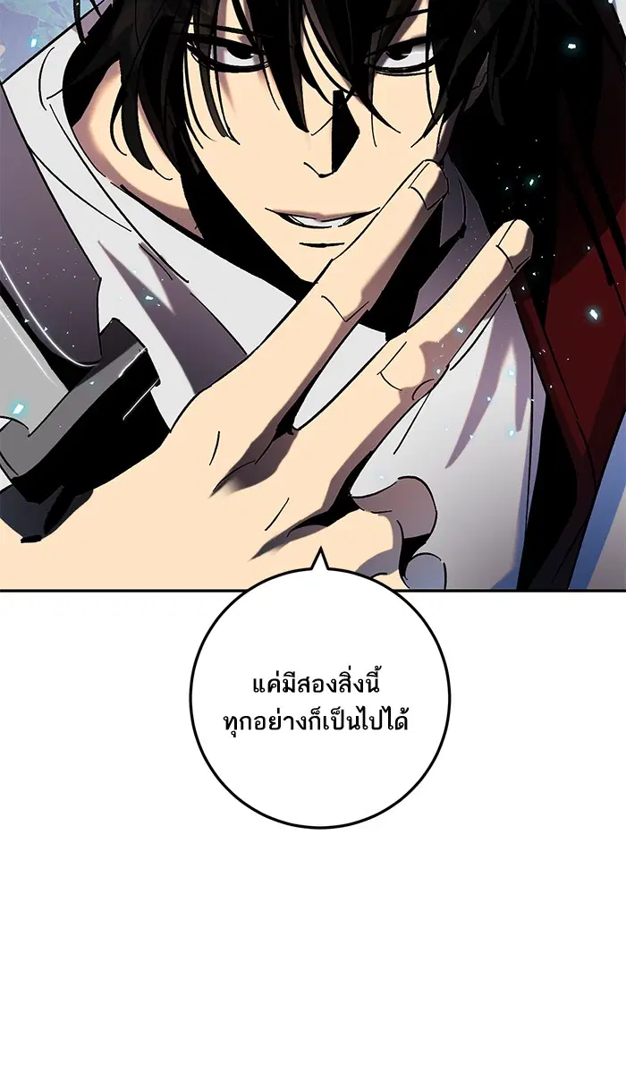 Return to Player ตอนที่ 21 หน้า 55