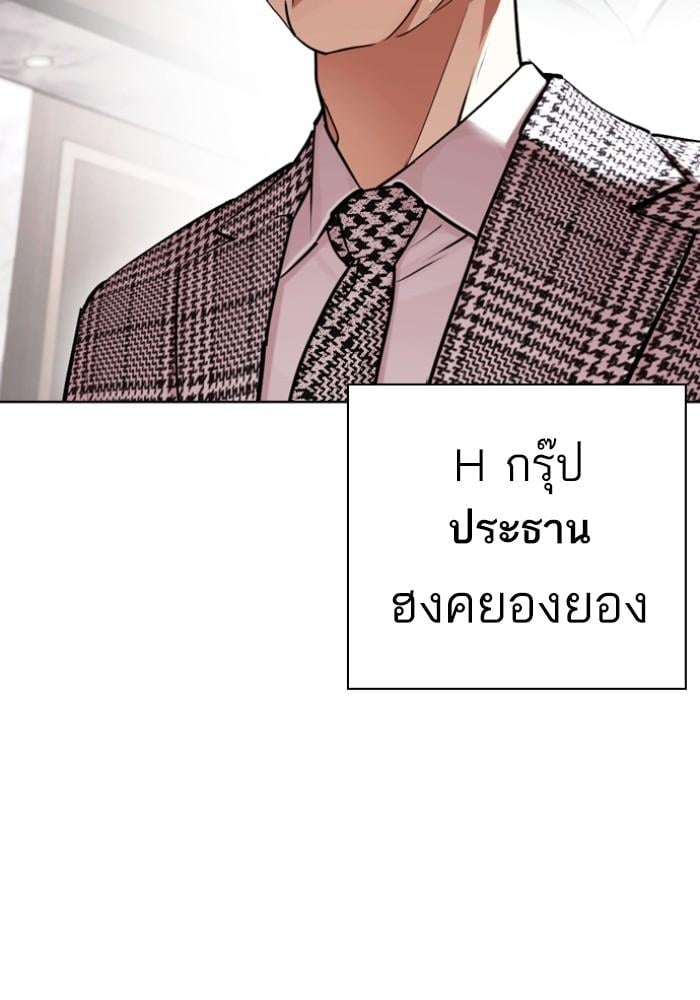 Lookism ตอนที่ 429 หน้า 123