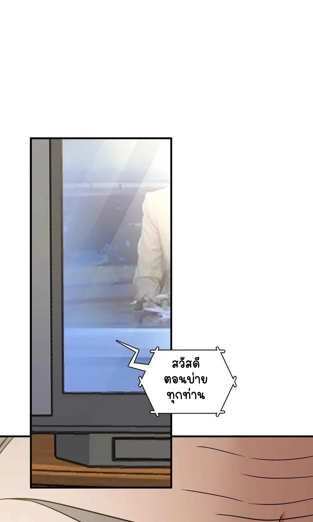 My Wife Is From a Thousand Years Ago ตอนที่ 64 หน้า 36