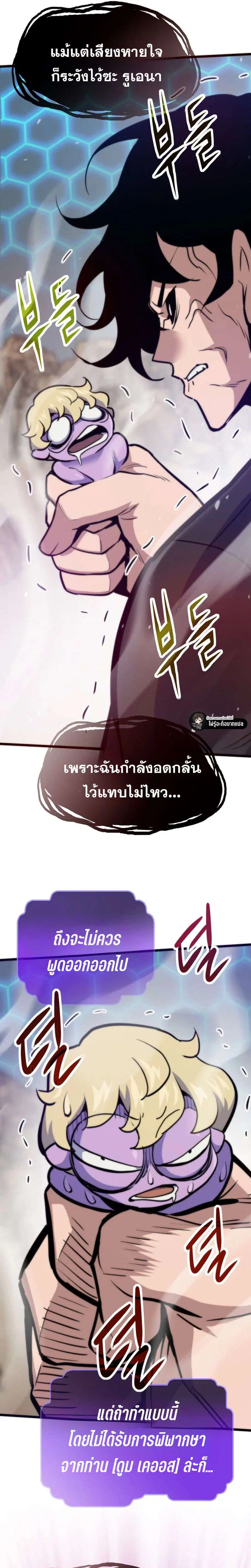 Past Life Returner ตอนที่ 179 หน้า 6