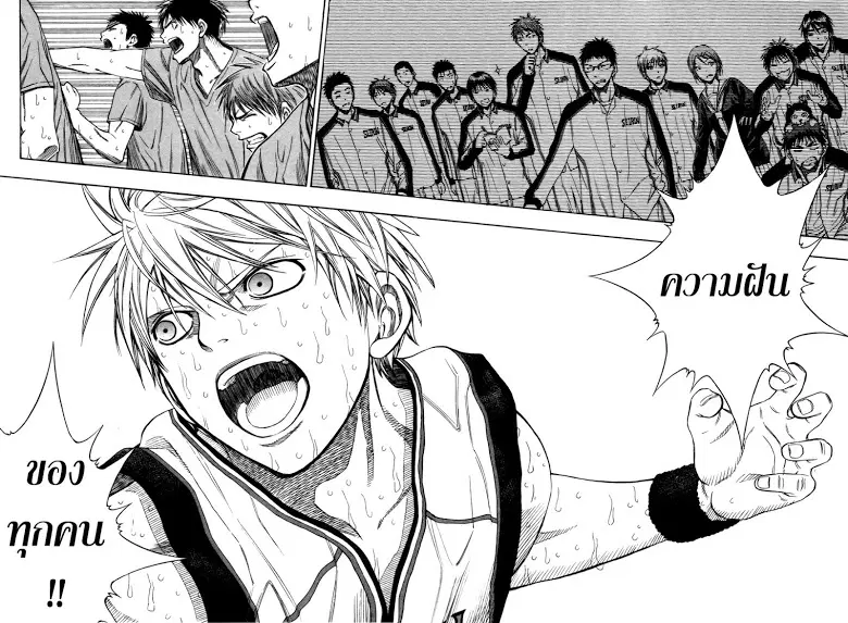 Kuroko no Basuke ตอนที่ 107 หน้า 12