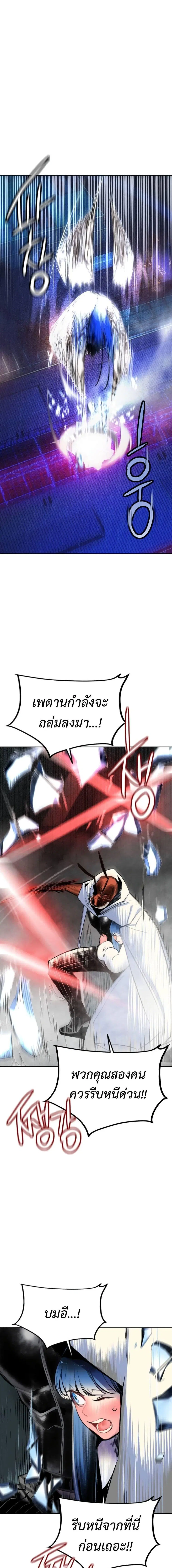 Jungle Juice ตอนที่ 110 หน้า 17