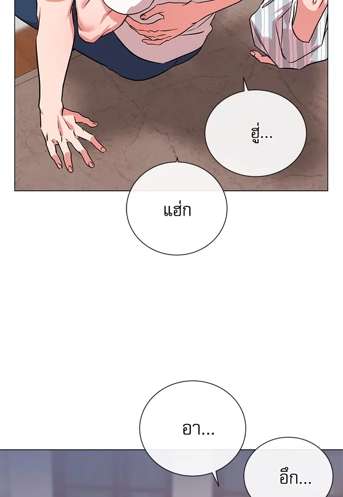 Red Candy – ปฏิบัติการชิงหัวใจ ตอนที่ 86 หน้า 20