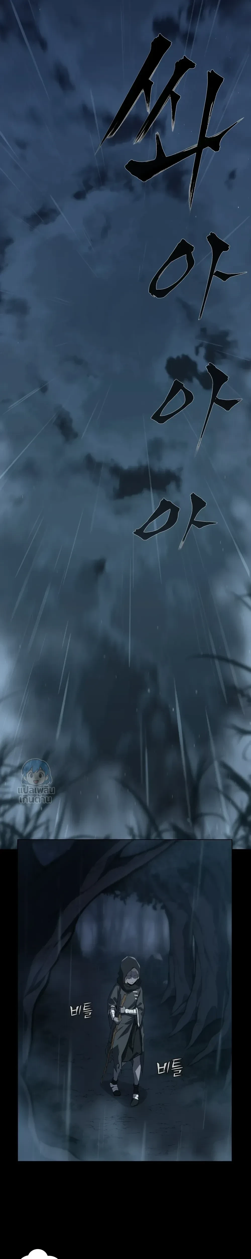 The Counter Curse – คำสาปย้อนคืน ตอนที่ 1 หน้า 14