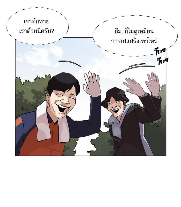 Lookism ตอนที่ 134 หน้า 15