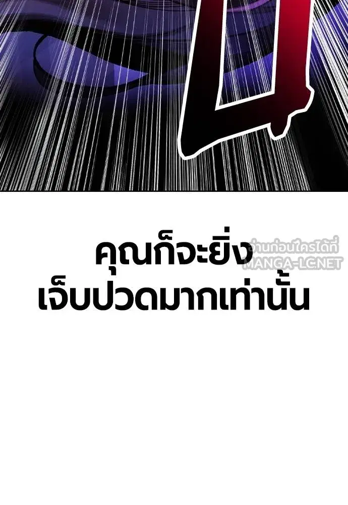 Jungle Juice ตอนที่ 146 หน้า 198