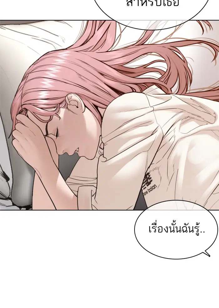 How to Fight ตอนที่ 80 หน้า 32