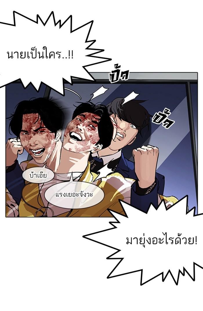 Lookism ตอนที่ 171 หน้า 92