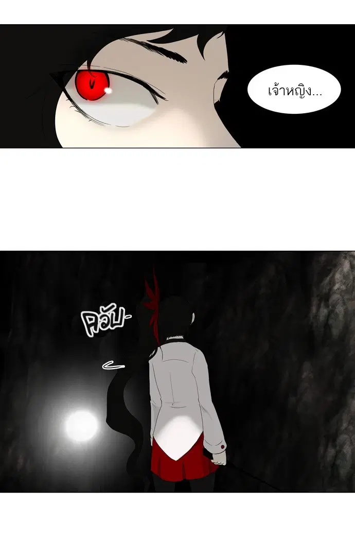 Tower of God ตอนที่ 73 หน้า 6