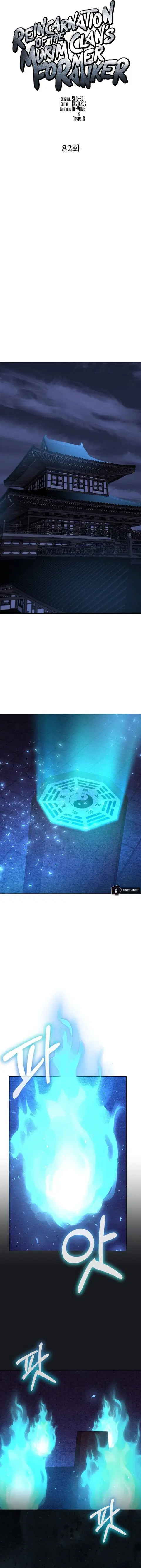 The Reborn Ranker Chronicles ตอนที่ 82 หน้า 4