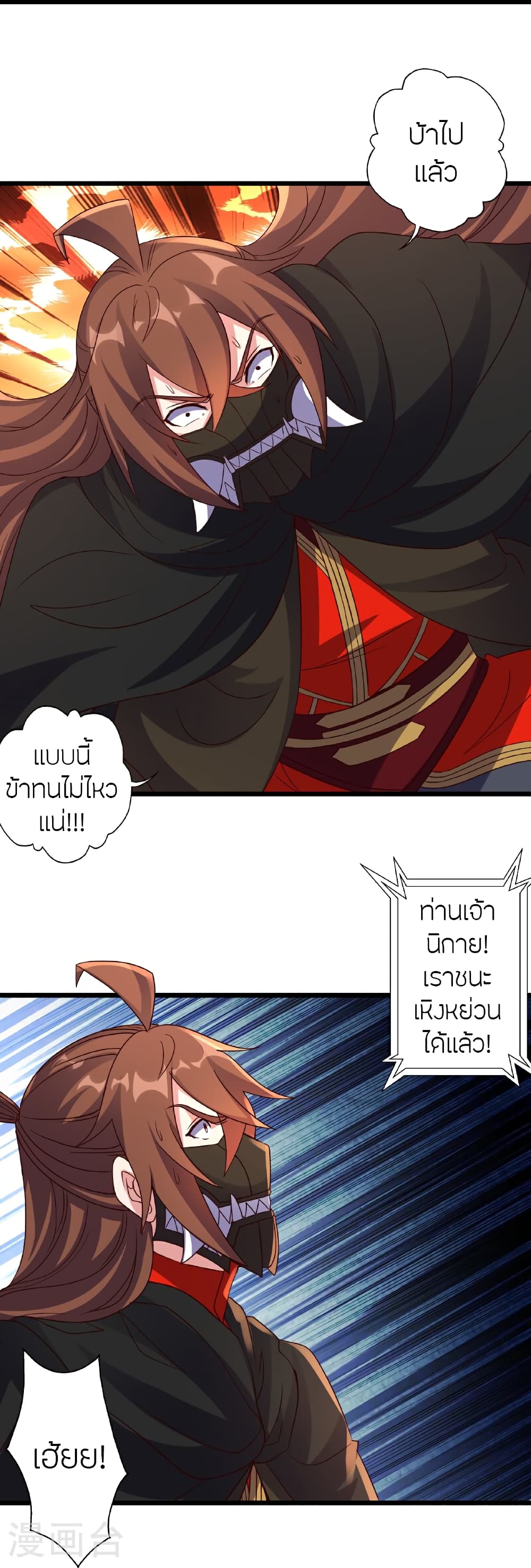 Banished Disciple’s Counterattack ราชาอมตะผู้ถูกขับไล่ ตอนที่ 462 หน้า 65