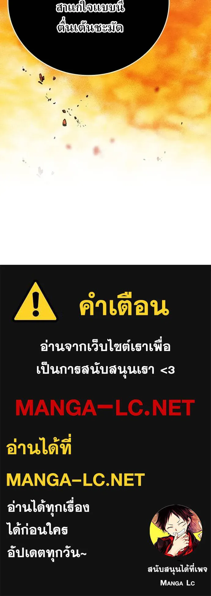 Hidden Class Gravity User เป้าหมายครั้งที่ 2 ต้องเป็นสุดยอดผู้แข็งแกร่งด้วยคลาสลับ ตอนที่ 38 หน้า 114