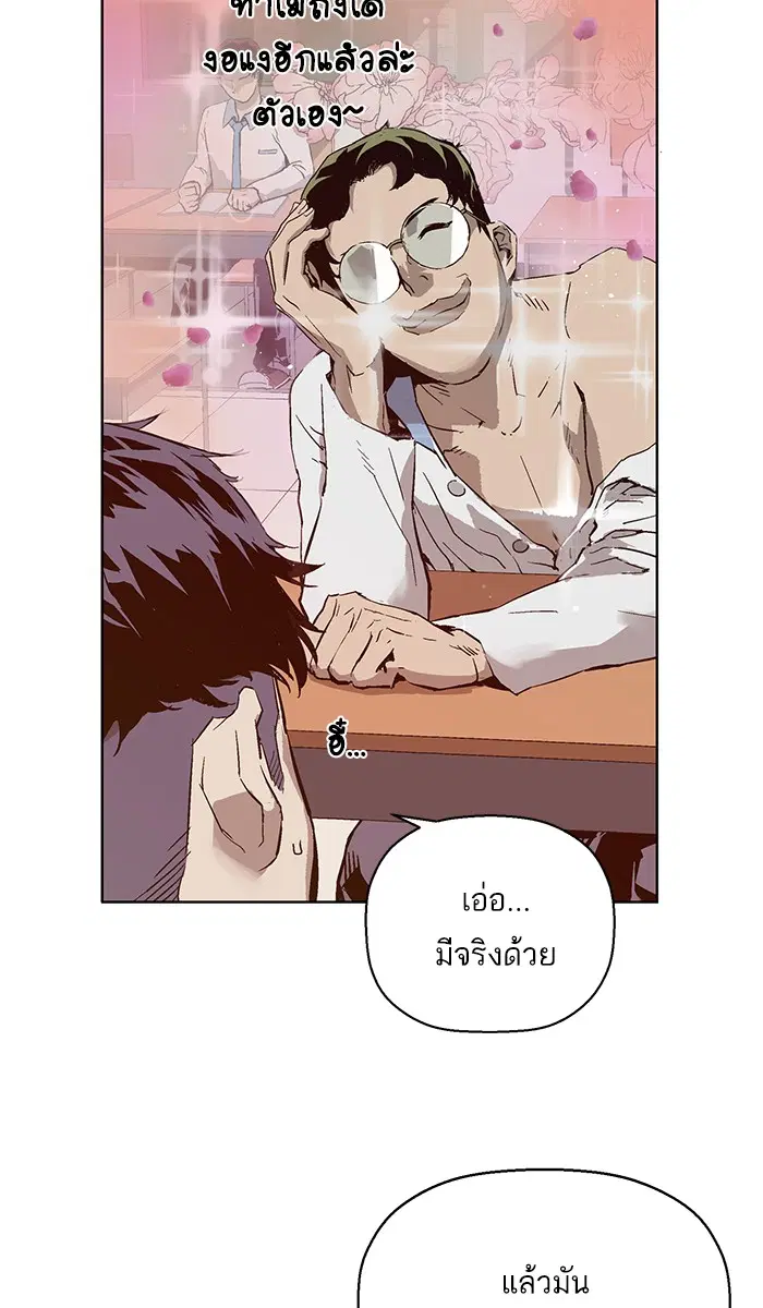 Weak Hero ตอนที่ 131 หน้า 6