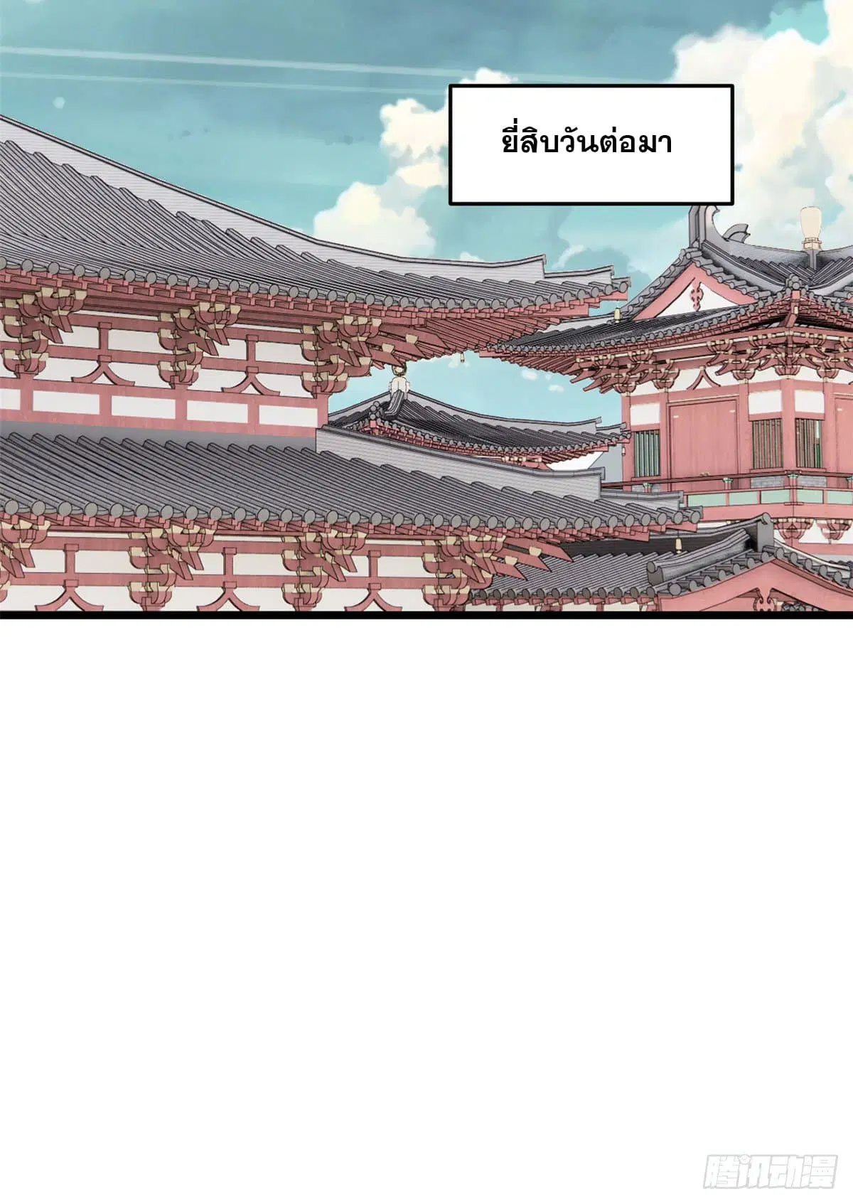 All Hail the Sect Leader ตอนที่ 85 หน้า 19