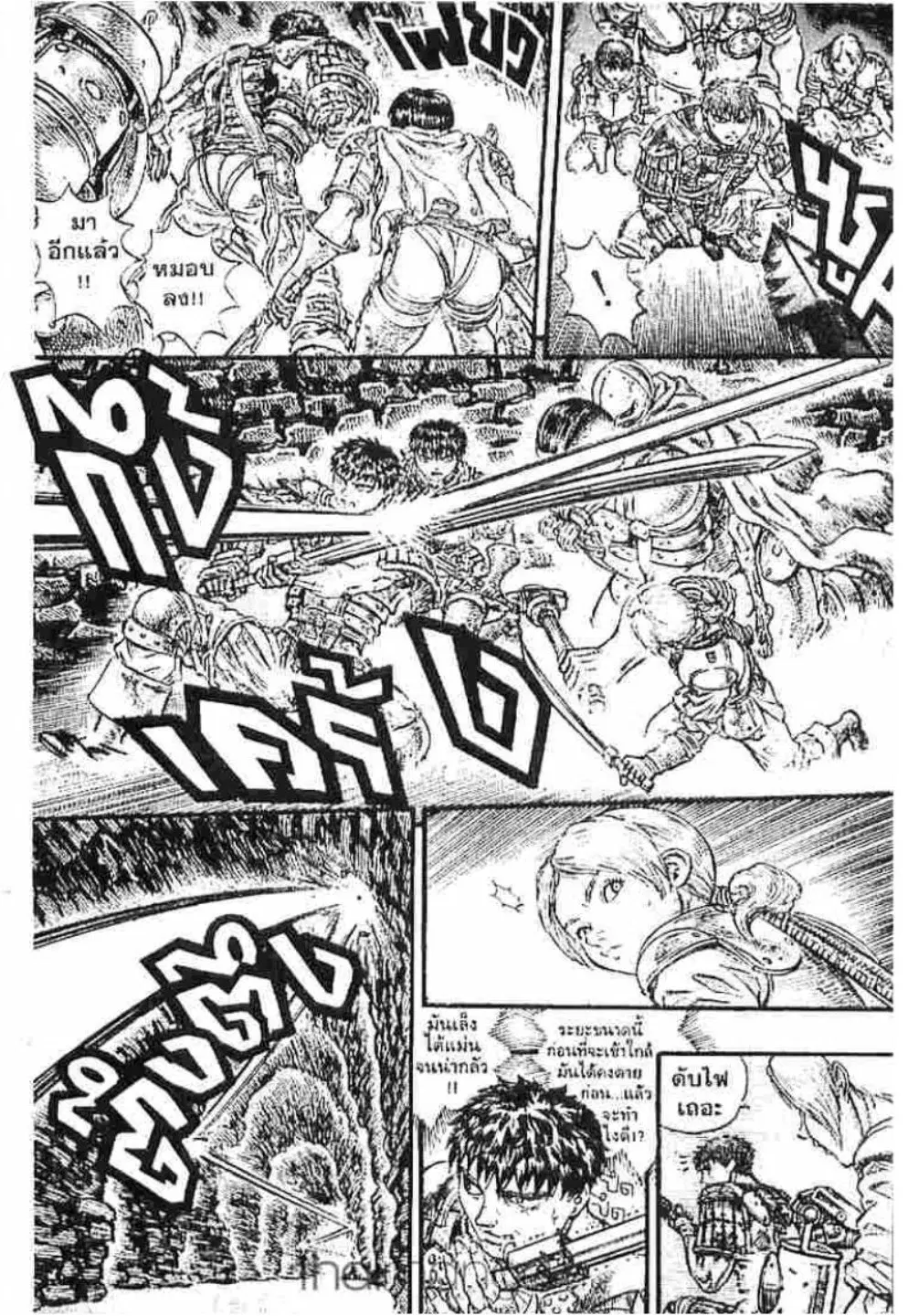 Berserk ตอนที่ 72 หน้า 17