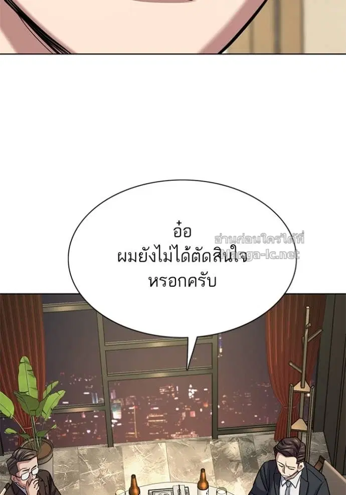 Reborn Rich ตอนที่ 141 หน้า 34