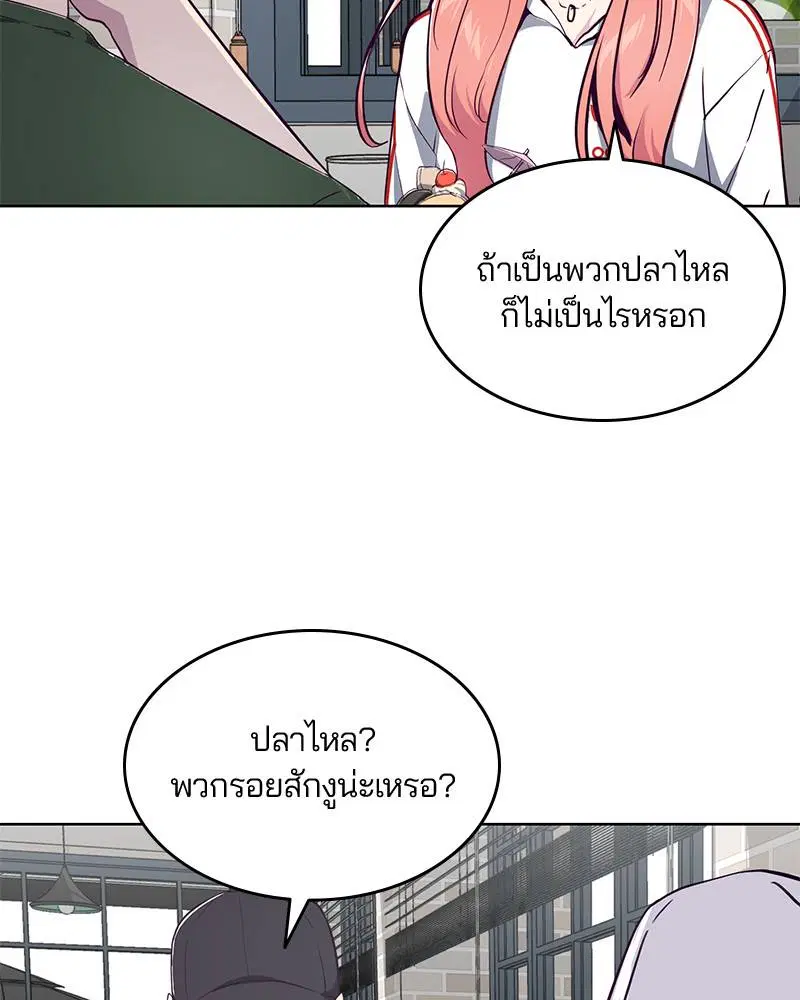The Boy of Death ตอนที่ 51 หน้า 125
