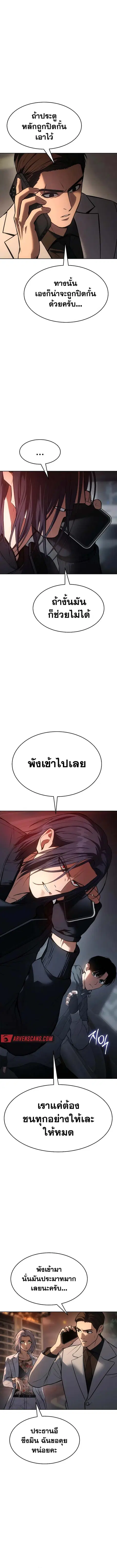 Baek XX ตอนที่ 53 หน้า 15