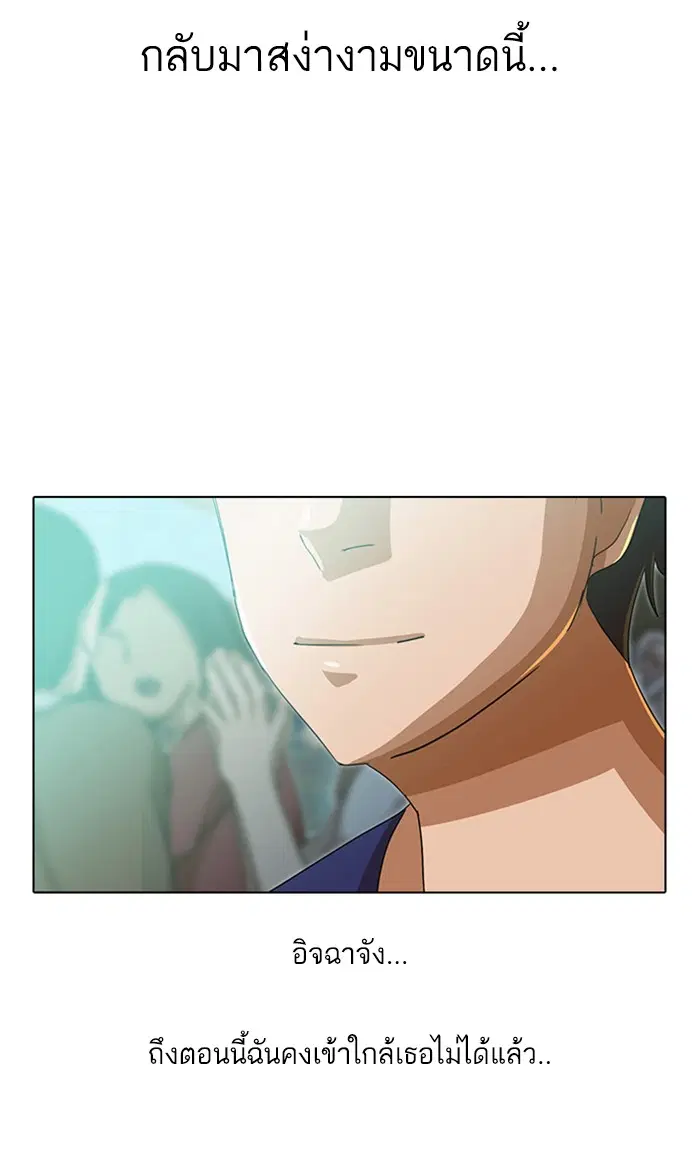 Random Chat ตอนที่ 35 หน้า 33