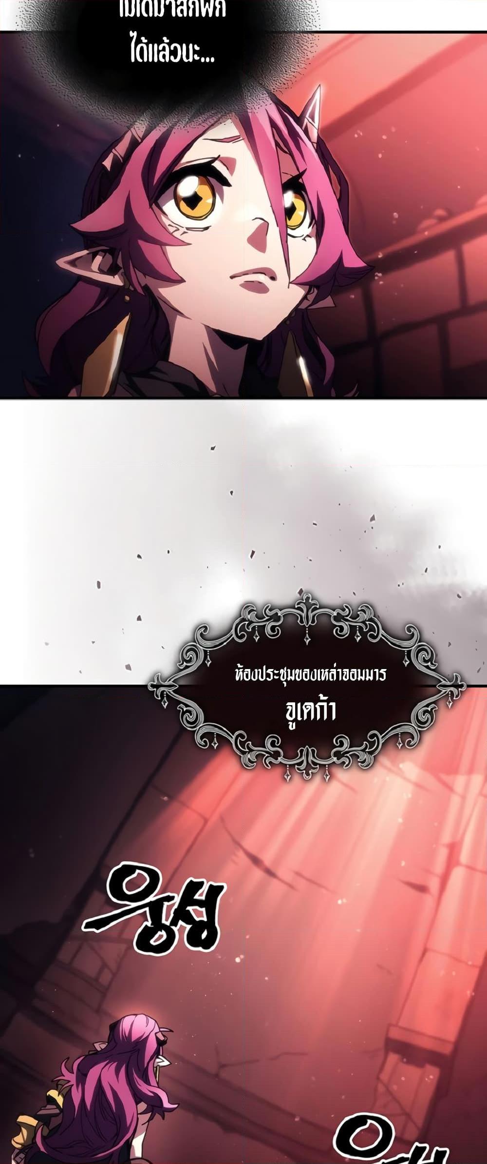 Mr Devourer Please Act Like a Final Boss ทำตัวให้สมกับเป็นมอนสเตอร์บอสหน่อยสิ คุณสวอลโลว์! ตอนที่ 46 หน้า 3