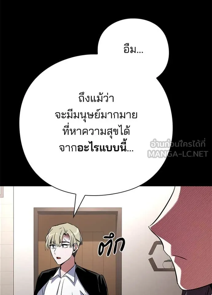 Night of the Ogre ตอนที่ 90 หน้า 12